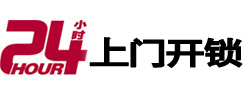龙安24小时上门开锁公司